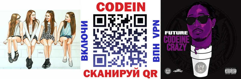 Codein напиток Lean (лин)  купить наркоту  мориарти официальный сайт  Малая Вишера  мега ссылки 