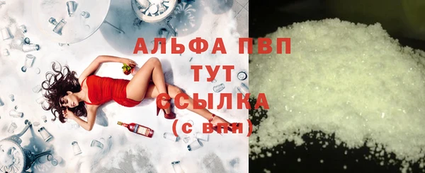 альфа пвп Белокуриха