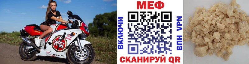 МЕФ мука  купить  цена  Малая Вишера 