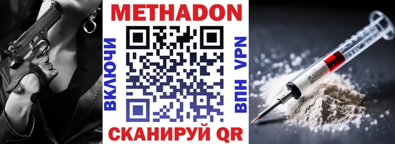 Метадон кристалл  Малая Вишера 