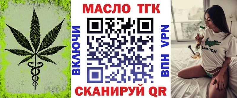 ТГК вейп с тгк Малая Вишера